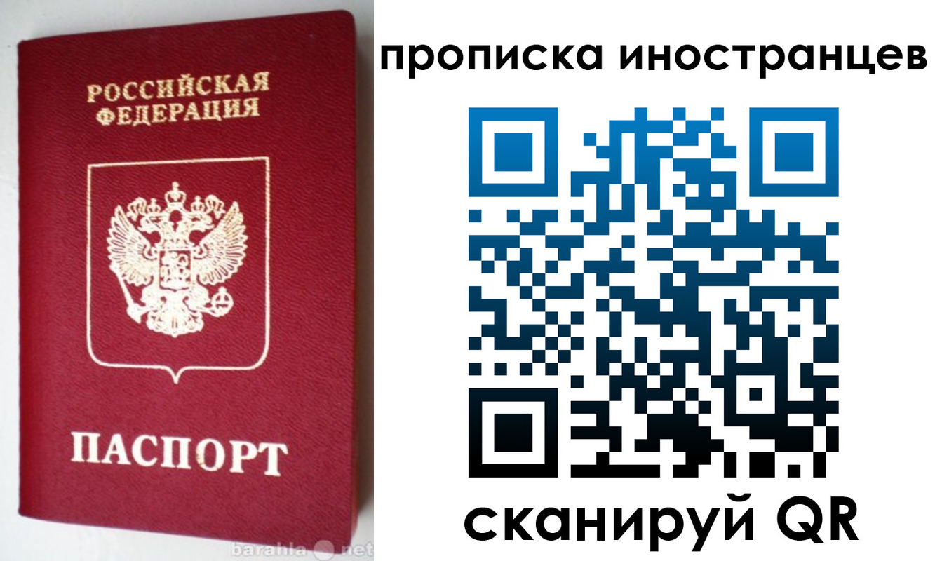 временная регистрация надежно в Майском