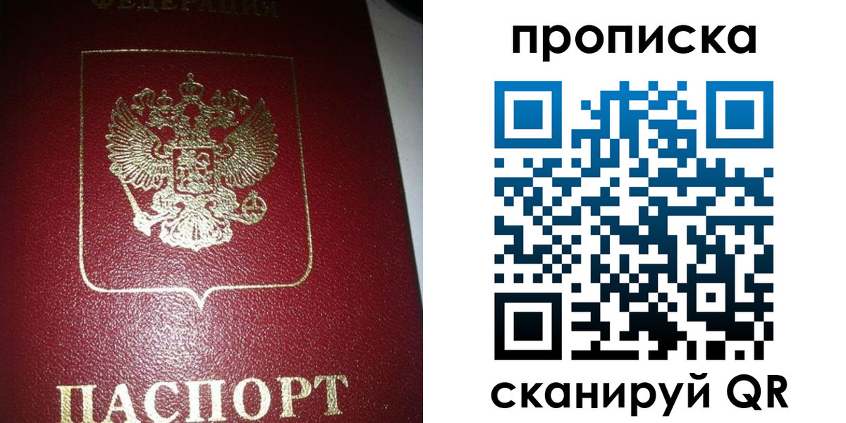 купить прописку в Майском