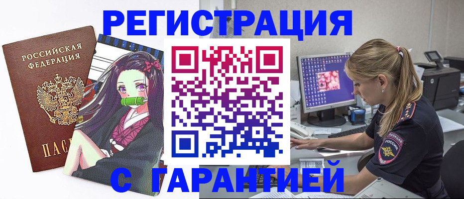 прописка ребенка в Майском
