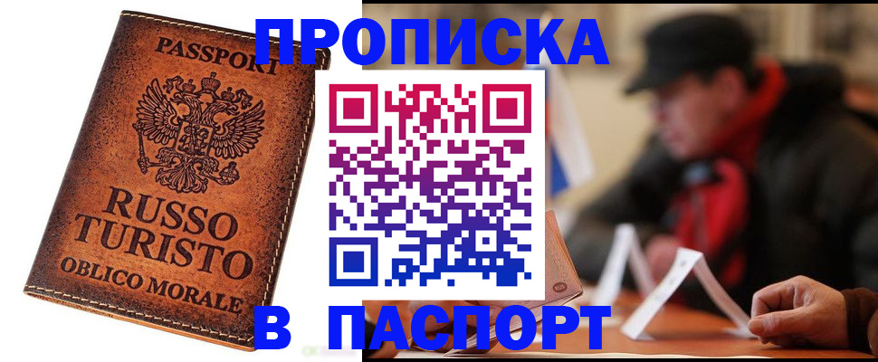 миграционный учет в Майском