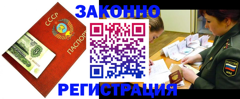 временная регистрация адрес в Майском